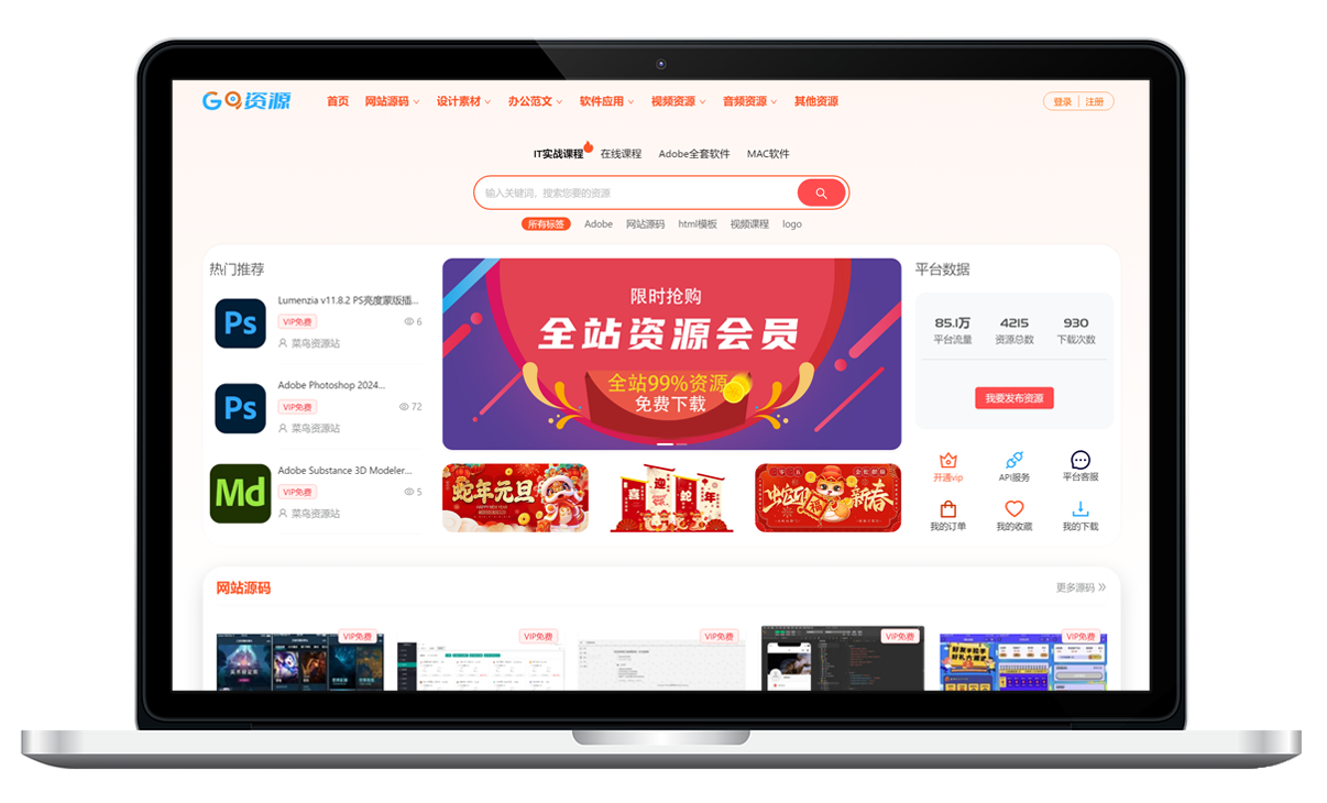 简洁蓝色的网页界面设计ui工具包psd分层素材下载